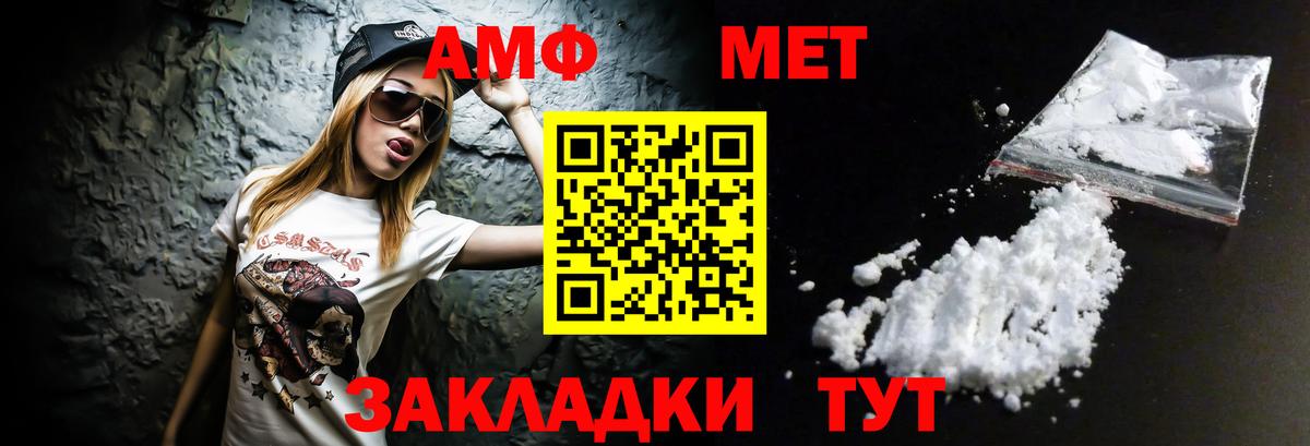Амфетамин 97%  Амфетамин  блэк спрут tor  Вход с VPN  Феодосия 