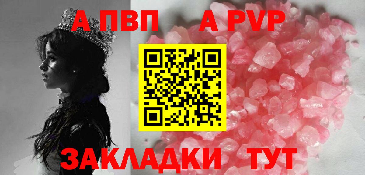 Альфа ПВП кристаллы  Alpha PVP крисы CK  APVP кристаллы  Феодосия  Альфа ПВП  Вход с VPN 
