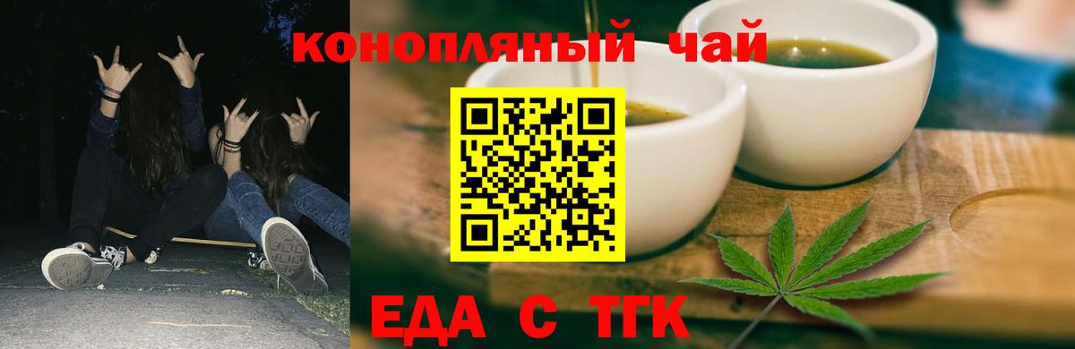 Cannafood конопля Феодосия