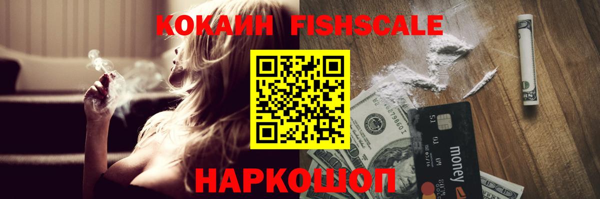 КОКАИН Боливия  сколько стоит  Феодосия  Вход с VPN 