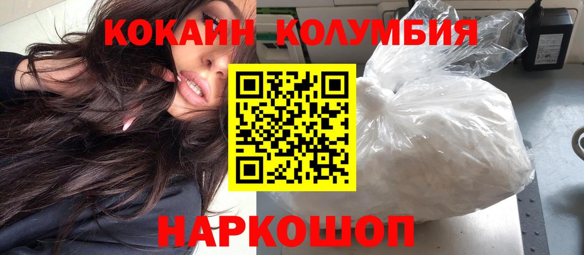КОКАИН 97% Феодосия