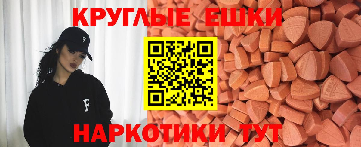 Экстази ешки  Вход с VPN  Феодосия  Ecstasy 250 мг 