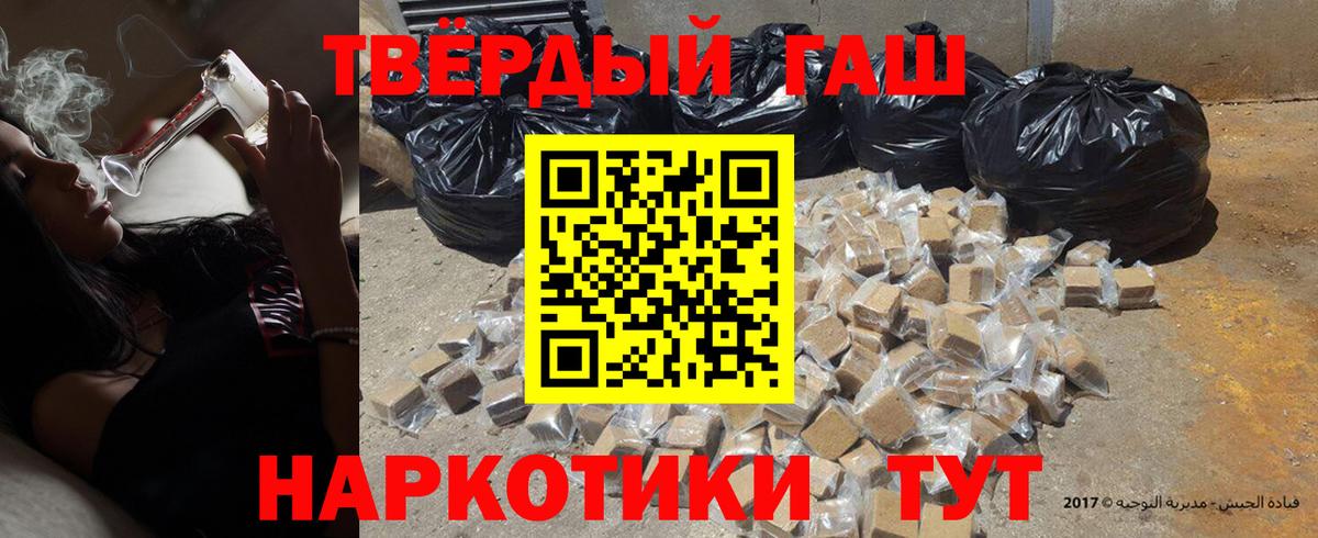 ГАШ Ice-O-Lator  Гашиш убойный  Феодосия  Вход с VPN 