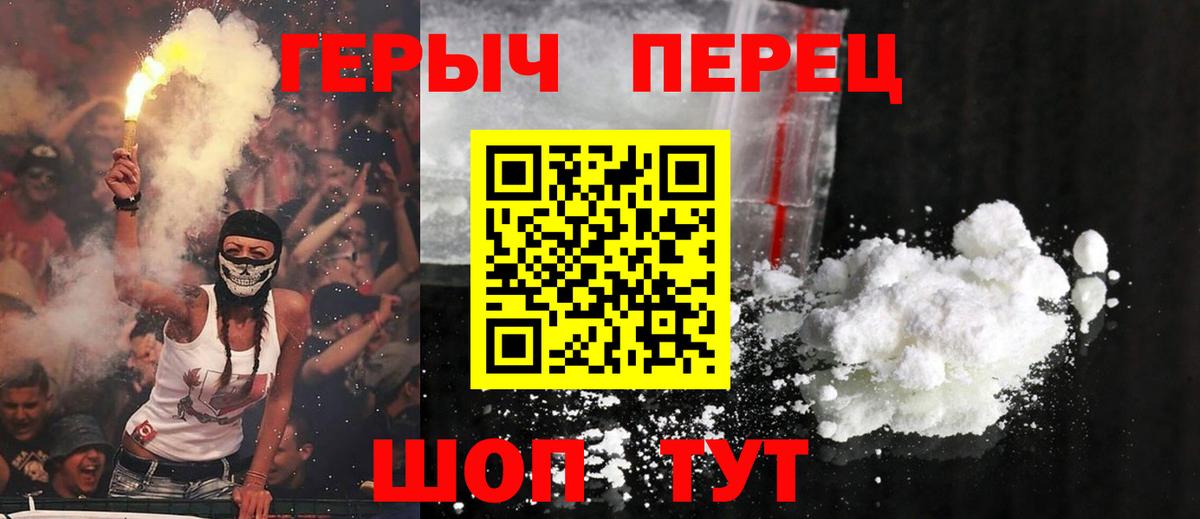 Героин Heroin Феодосия
