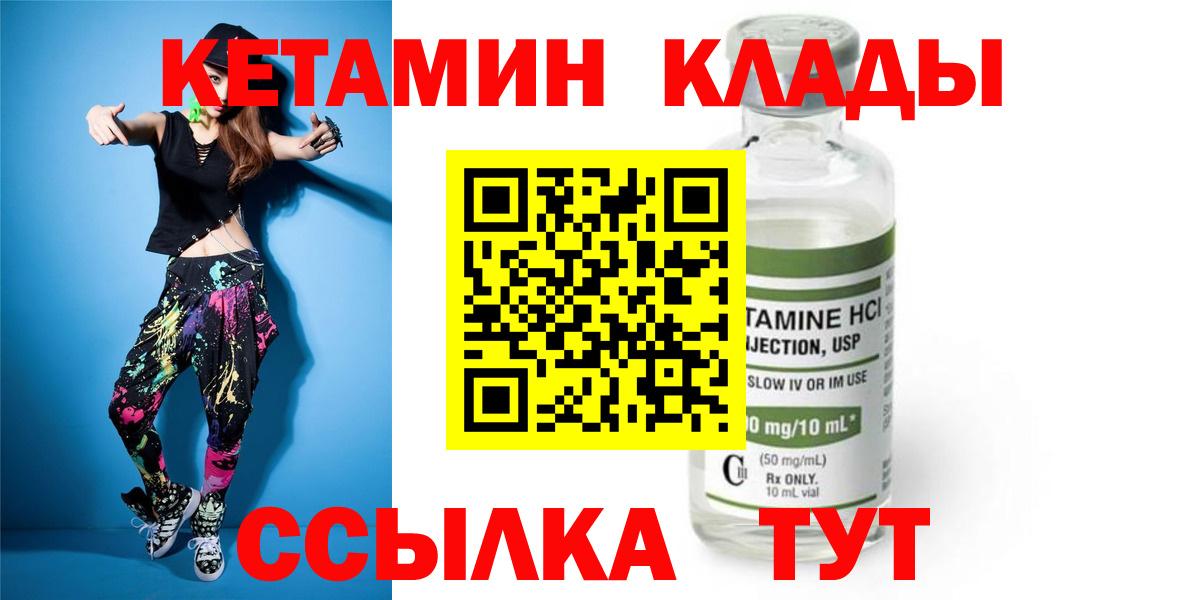 Кетамин VHQ Феодосия