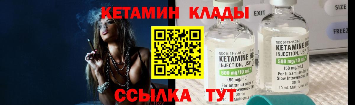 Феодосия  Кетамин ketamine    сайт  КЕТАМИН VHQ  Вход с VPN 
