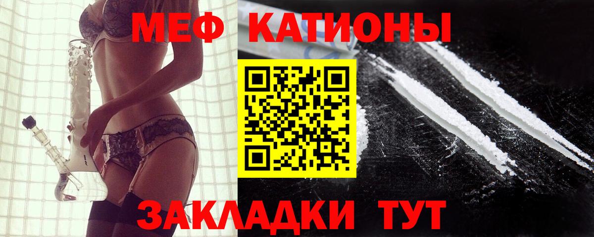 МЕФ VHQ  МЕФ мяу мяу  Феодосия  МЕФ  Вход с VPN 