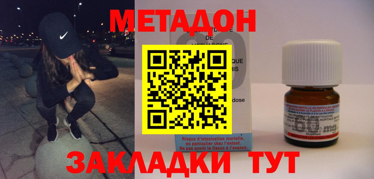 МЕТАДОН кристалл  Вход с VPN  Метадон мёд  Феодосия 
