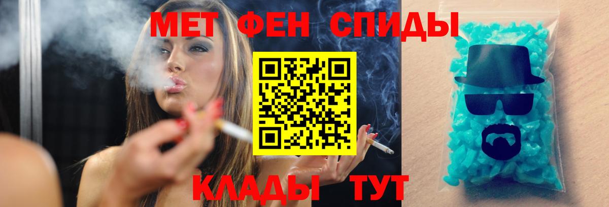 Первитин мет  Вход с VPN  Феодосия 