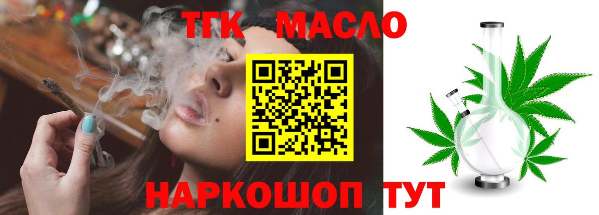 Феодосия  Дистиллят ТГК Wax  Вход с VPN 